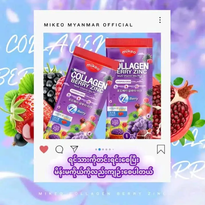 Picture of Collagen Berry Zinc Multi Vitamin Mix Plus Juice for Face & Full Body Whitening