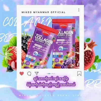 Picture of Collagen Berry Zinc Multi Vitamin Mix Plus Juice for Face & Full Body Whitening