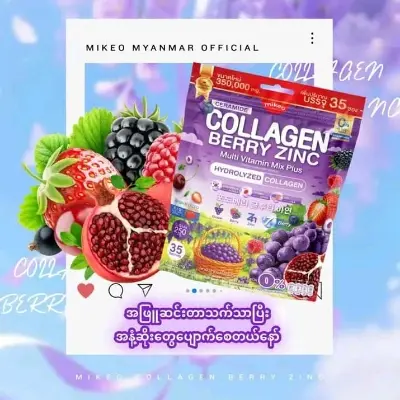 Picture of Collagen Berry Zinc Multi Vitamin Mix Plus Juice for Face & Full Body Whitening