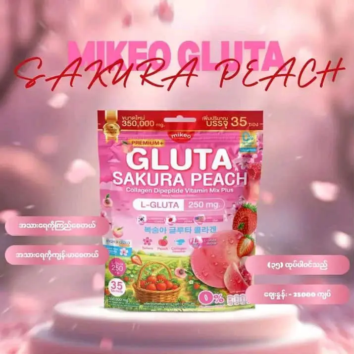 Picture of Gluta Sakura Peach Collagen Mix Plus Juice for Face & Full Body Whitening