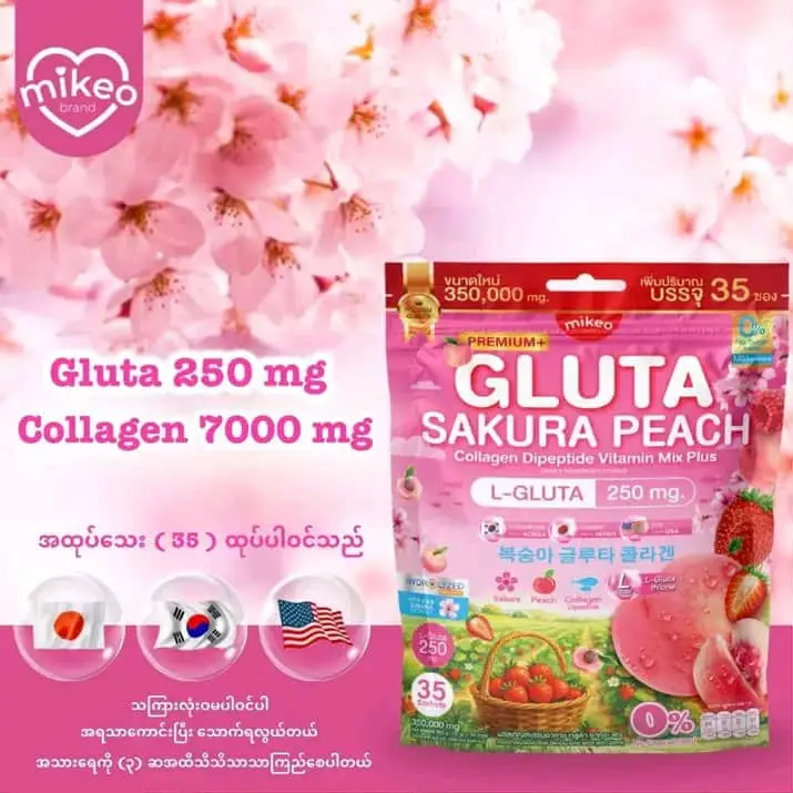 Picture of Gluta Sakura Peach Collagen Mix Plus Juice for Face & Full Body Whitening