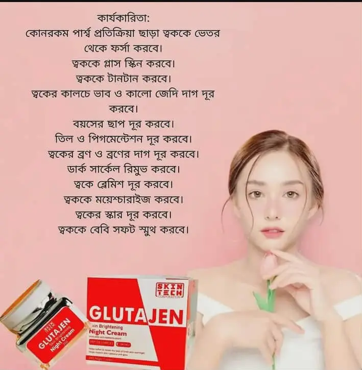 Picture of GLUTAJEN Whitening & Brightening Night Cream - 20gm