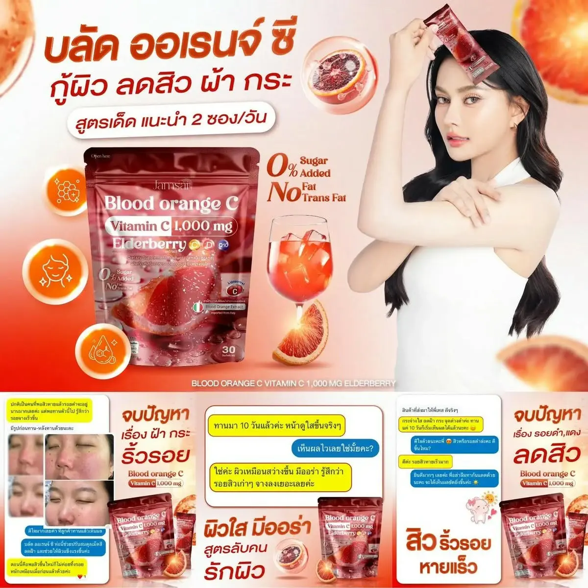 Picture of Blood Orange C Juice for Whitening