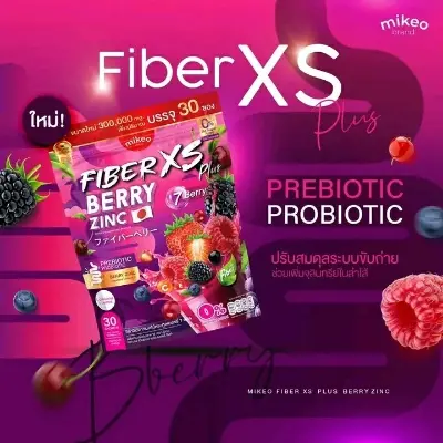Picture of Mikeo Fiber X5 Plus Berry Zinc Juice