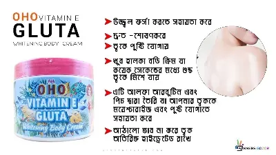 Picture of OHO Whitening Body Cream(Thailand)-250gm(original)