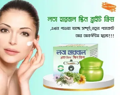 Picture of Lata Herbal Bright Cream|Skin Cream|Night Cream-8gm(original)