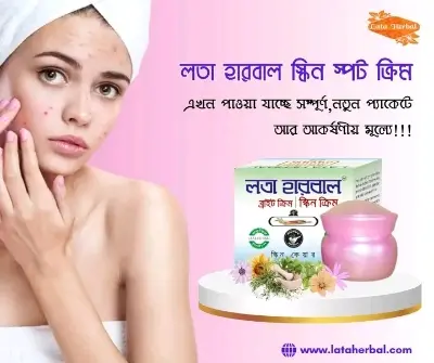 Picture of Lata Herbal Skin Spot Cream|Night Cream-8gm(original)
