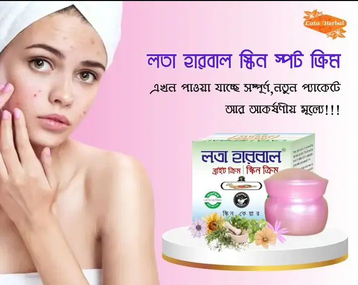 Picture of Lata Herbal Skin Spot Cream|Night Cream-8gm(original)