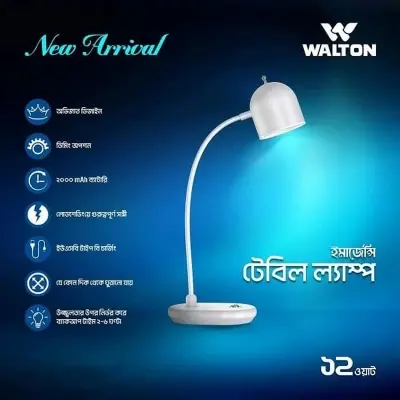 Picture of Walton Emergency Table Lamp (12 W), Rechareable AC\DC Table Lamp