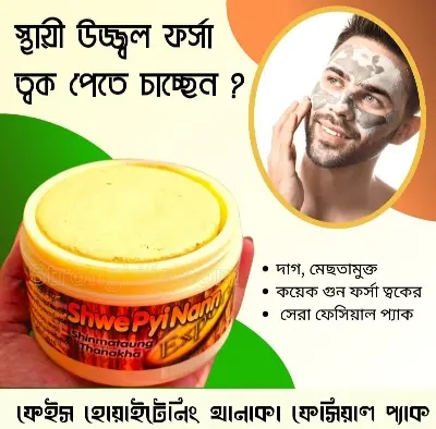 Picture of Thanaka Chandon Face Pack (Thanaka) - 50gm(MediumSize)(chahdan)