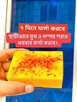 Picture of Saffron Goat Milk Handmade Soap Bar 100gm(saban)