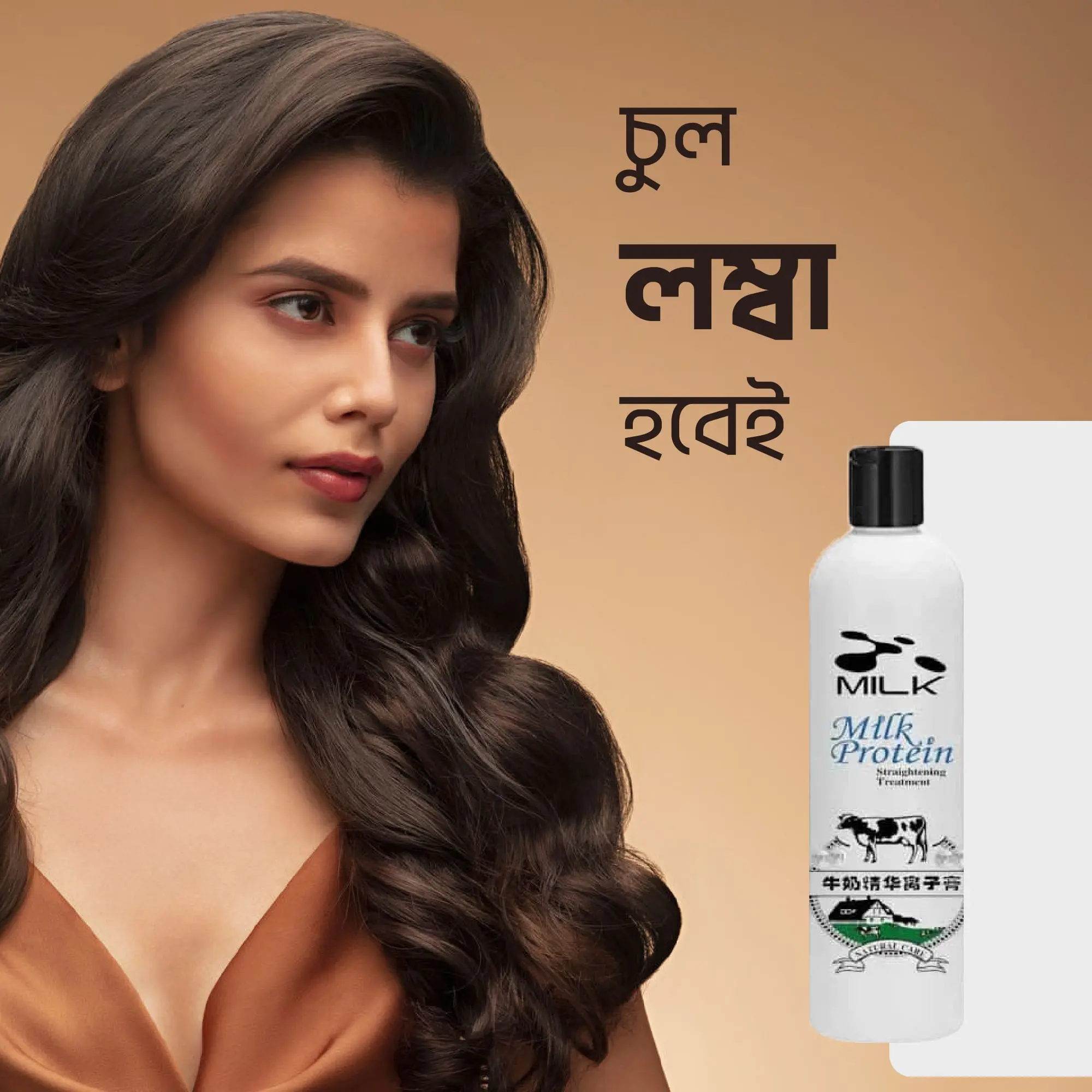 Picture of Milk protein hair straightener treatment