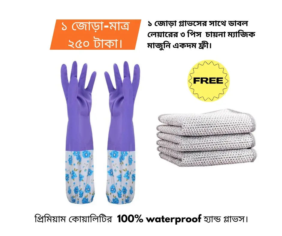 Picture of 1 pair of hand gloves with 3 pieces of magic magic wand free, high qualityMulticolor