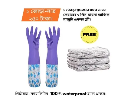 Picture of 1 pair of hand gloves with 3 pieces of magic magic wand free, high qualityMulticolor