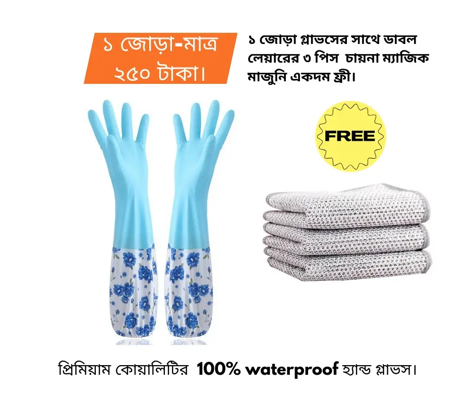 Picture of 1 pair of hand gloves with 3 pieces of magic magic wand free, high qualityMulticolor