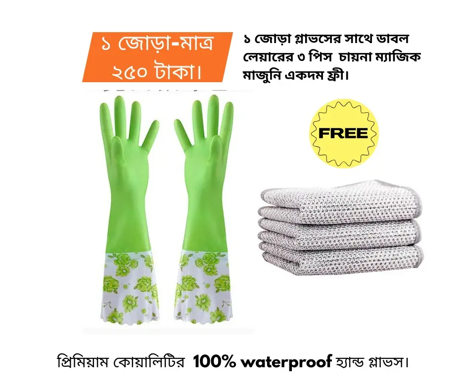 Picture of 1 pair of hand gloves with 3 pieces of magic magic wand free, high qualityMulticolor