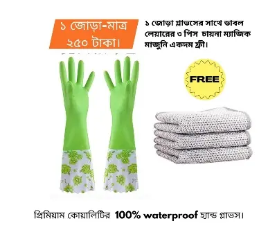 Picture of 1 pair of hand gloves with 3 pieces of magic magic wand free, high qualityMulticolor