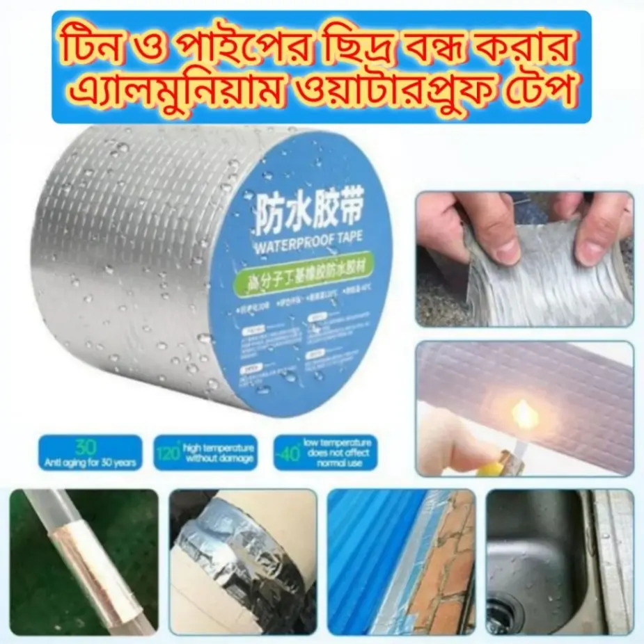Picture of Aluminum Foil Tape Butyl Waterproof Tape Super Fix Repair Wall Crack Easy to Use 10 mitter(Silver)