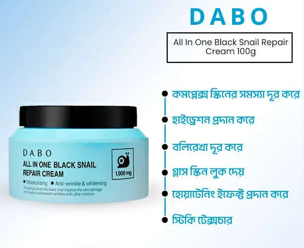 Picture of Dabo All-in-One Black Snail Repair Cream-1000gm