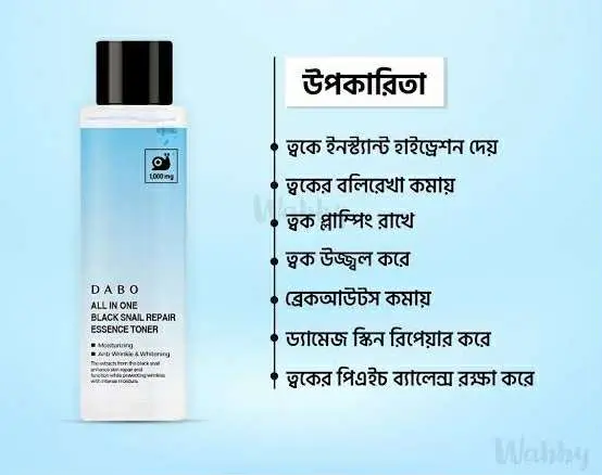 Picture of Dabo all in one black snail repair Essence Toner 155ml