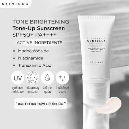 Picture of SKIN1004 Madagascar Centella Tone Brightening Tone-Up Sunscreen 50ml