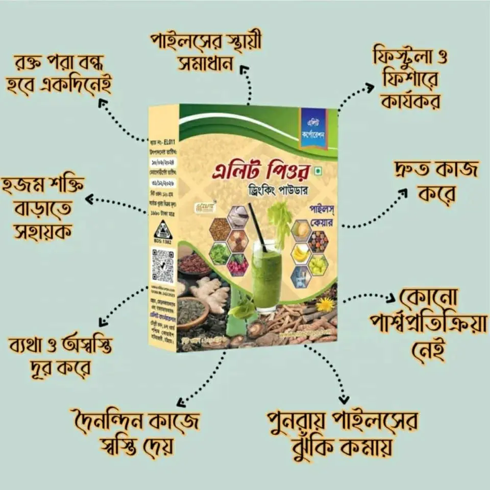 Picture of Elite Pure Drinking Powder ( piles care)