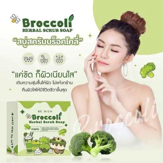 Picture of Broccoli Soap pure natural plant extract lemon cauliflower herbal scrub to brighten skin tone and lighten melanin soap