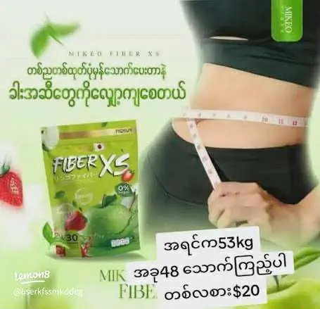 Picture of MIKEO FIBER XS Slimming Juice supplement primarily sold in Southeast