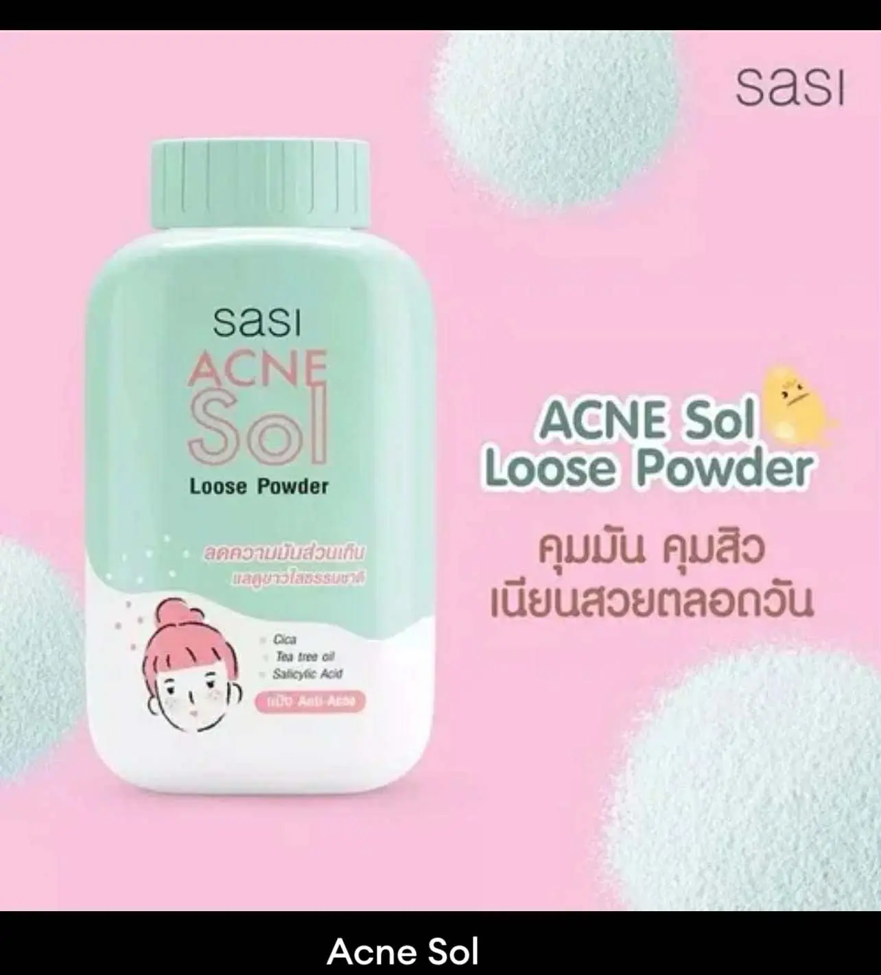 Picture of Sasi Loose Powder - 50gm (Thailand) Acne Sol