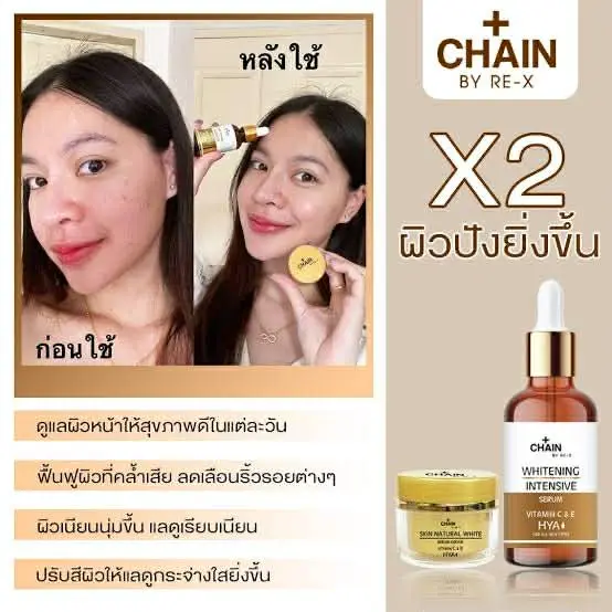 Picture of Chain By Re-X Whitening Intensive Serum