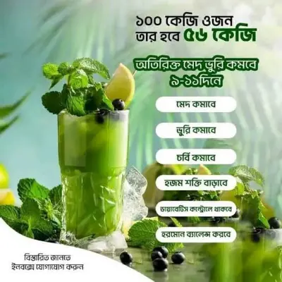 Picture of pure slimming juice weight loss 120gm