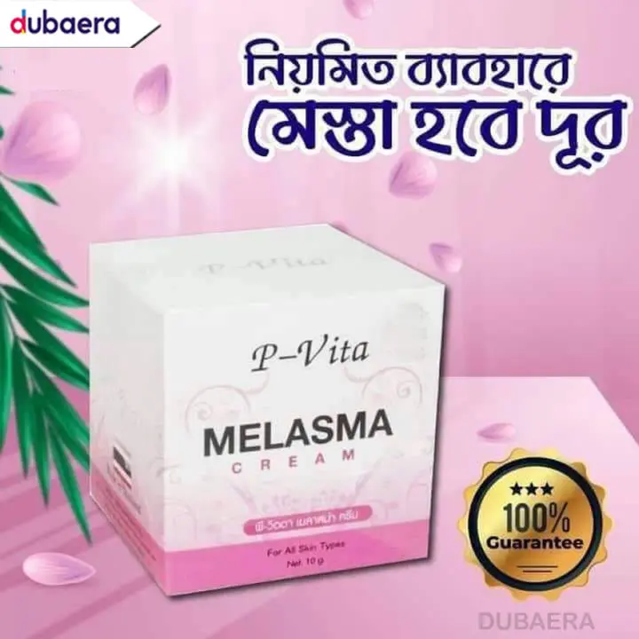 Picture of P Vita Melasma Cream 10 Gram (Thailand)