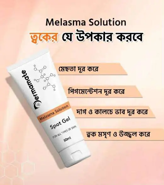 Picture of DERMAMATE MELASMA SOLUTION SPOT GEL 50 ml