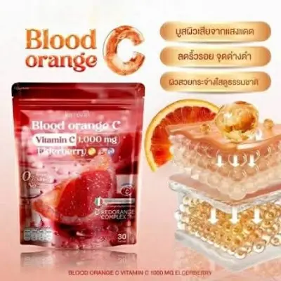 Picture of Blood Orange C Juice for Whitening