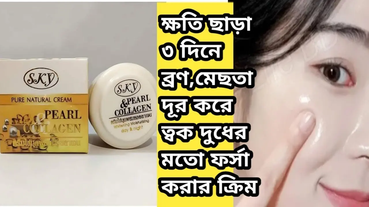 Picture of SKY Pure Natural Pearl Collagen Cream 20g