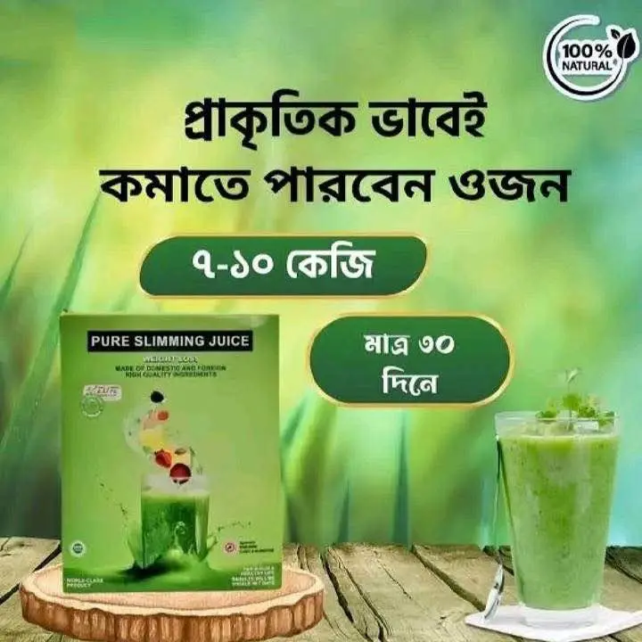 Picture of pure slimming juice for weight loose-120gm