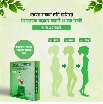 Picture of pure slimming juice for weight loose-120gm