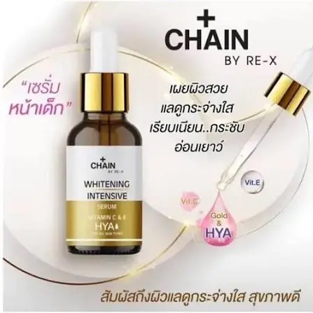 Picture of Chain By Re-X Whitening Intensive Serum