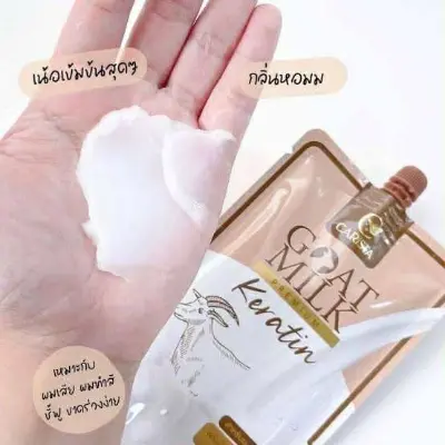 Picture of CARISTA MILK PREMIUM KERATIN SACHET HAIR MASK 50 G