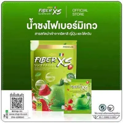Picture of MIKEO FIBER XS Slimming Juice supplement primarily sold in Southeast