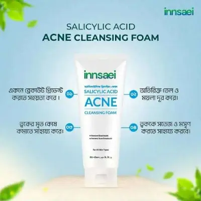 Picture of INNSAEI SALICYLIC ACID ACNE SOLUTION CLEANSING FOAM 150ML (made in bangladesh)