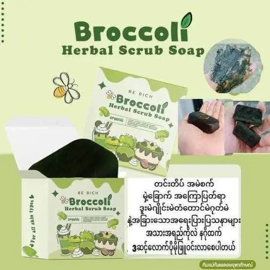 Picture of Be Rich Broccoli Herbal Scrub Soap 35 G Herbal Skin Care Soap for Men And Women Natural Exfoliating Soap Bar