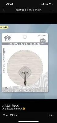 Picture of Waterproof classic round adhesive magic hook for bathroom and kitchen, 10 kg wight carry 2 pcs pac - সোনা