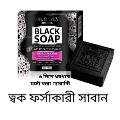 Picture of DR.DAVEY Black Charcoal Soap Cleaning Soap 100g