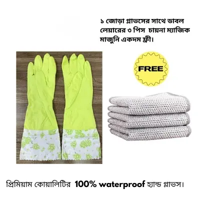 Picture of 1 pair of hand gloves with 3 pieces of magic magic wand free, high qualityMulticolor