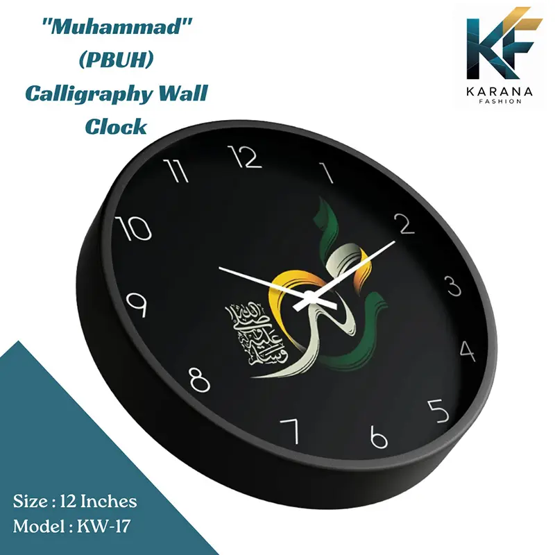 Picture of Karana Fashion (KW17) 12-Inch "Muhammad" (PBUH) Calligraphy Wall Clock – Elegant Islamic Home & Office Décor - Black