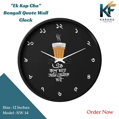 Picture of Karana Fashion (KW14) 12-Inch "Ek Kap Cha" Bengali Quote Wall Clock - Traditional Tea Lover's Home & Kitchen Décor - Black