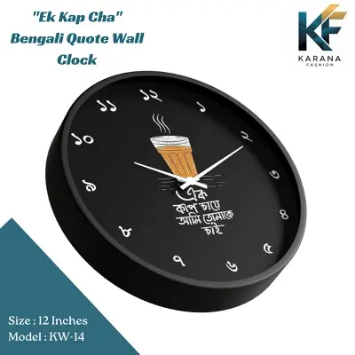 Picture of Karana Fashion (KW14) 12-Inch "Ek Kap Cha" Bengali Quote Wall Clock - Traditional Tea Lover's Home & Kitchen Décor - Black
