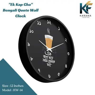 Picture of Karana Fashion (KW14) 12-Inch "Ek Kap Cha" Bengali Quote Wall Clock - Traditional Tea Lover's Home & Kitchen Décor - Black