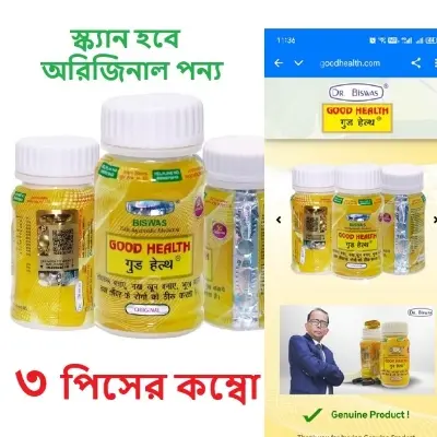 Picture of 3x Good Health Capsule 150pcs(50 gm)